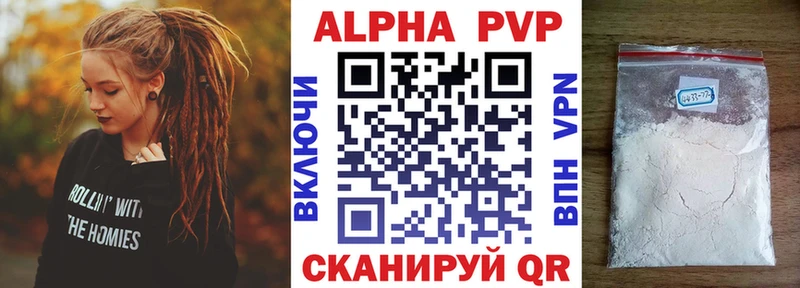 A-PVP VHQ Шебекино