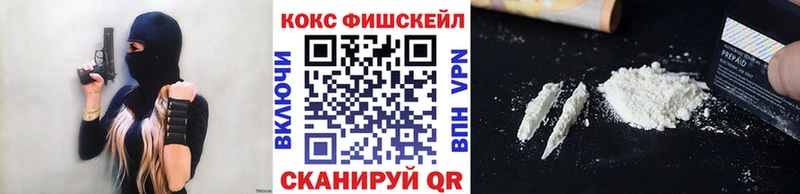 COCAIN FishScale  Шебекино 