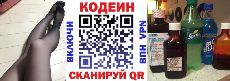 Кодеиновый сироп Lean напиток Lean (лин)  кракен ONION  Шебекино 