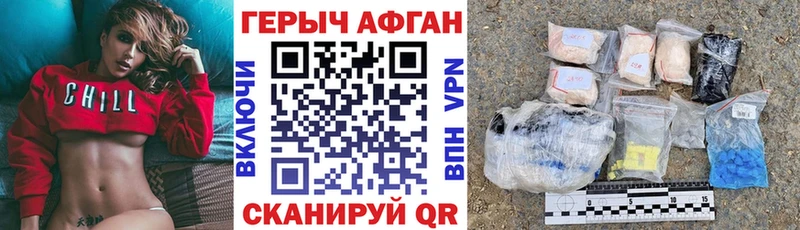 mega   Шебекино  ГЕРОИН герыч  где купить  
