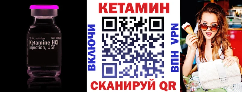 Кетамин VHQ  купить   kraken маркетплейс  Шебекино 