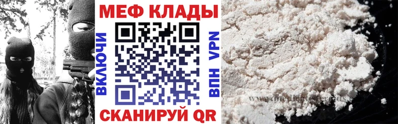 наркошоп Шебекино Мефедрон мяу мяу