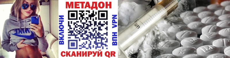 купить наркотик  hydra ТОР  Метадон VHQ  Шебекино 