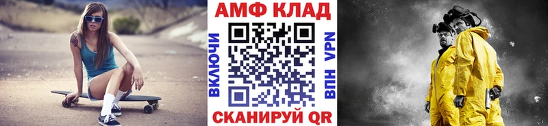 МЕТАМФЕТАМИН Декстрометамфетамин 99.9%  Шебекино 